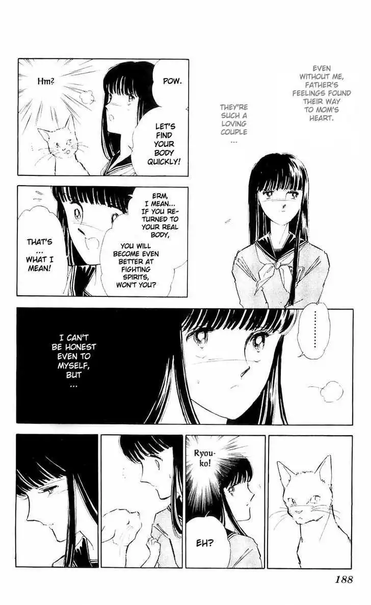 Ryouko no Shinrei Jikenbo Chapter 8 52